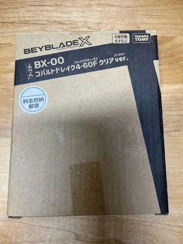 베이블레이드 코발트 드레이크 4-60F 클리어 버전
