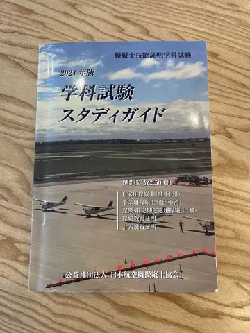 2024년도 학과 시험 스터디 가이드