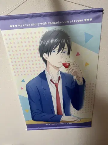 야마다 군과 Lv999의 사랑을 하다 야마다 아키토 천 포스터