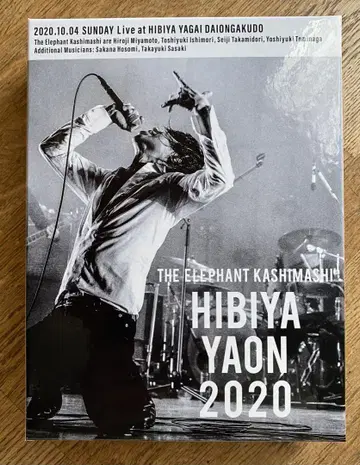 THE ELEPHANT KASHIMASHI HIBIYA YAON 2020