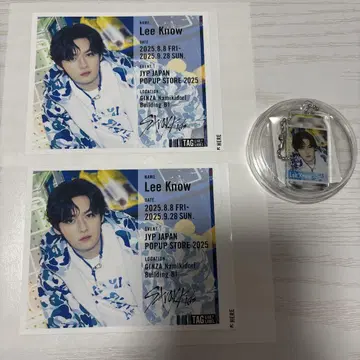 리노 straykids 팝업 자판기 스티커 키링