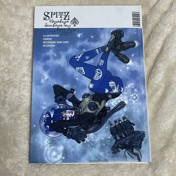 스핏츠 2001년 잼록 투어 프로그램 책자