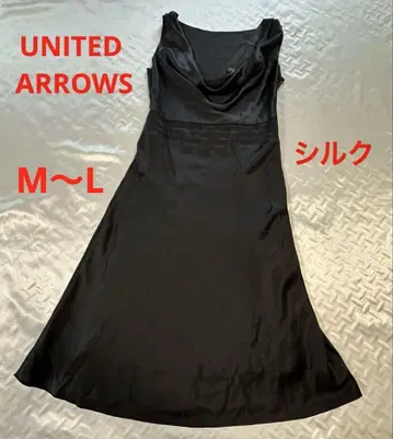 미품 UNITED ARROWS 100% 실크 드레스 검정 고급스러운 느낌