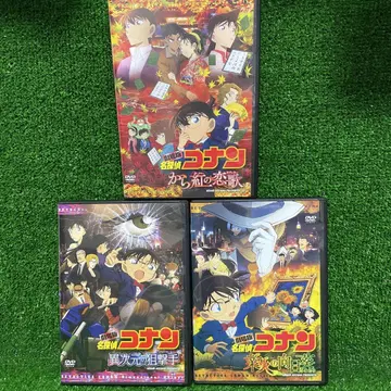 극장판 명탐정 코난 DVD 3본 세트 - '카라쿠니의 사랑 노래' 등