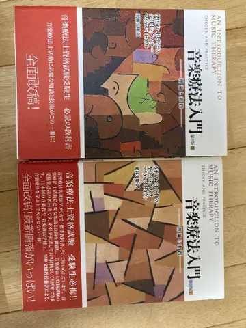 음악 예술 입문 다나카 노부유키