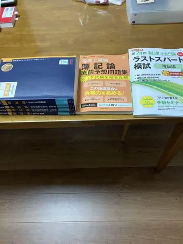 TAC 회계 이론 문제집 + 보너스