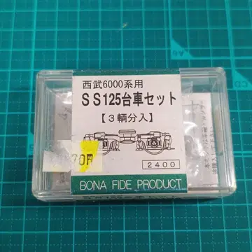 정품 제품 N 세이부 6000계용 SS125 대차