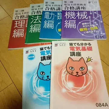 SAT 전기기사 3종 단기 합격 강좌
