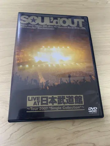 SOUL'd OUT 일본 무도관 라이브 DVD