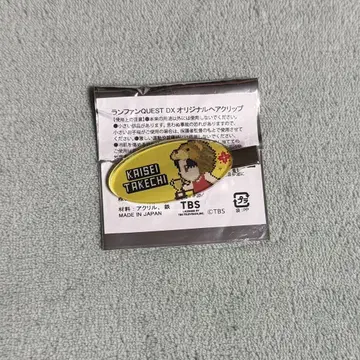 랑팡 퀘스트 헤어 클립 타케치 카이세이