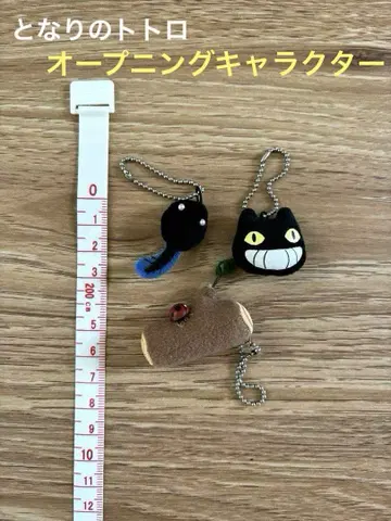 [레어] 이웃집 토토로 오프닝 캐릭터 키홀더