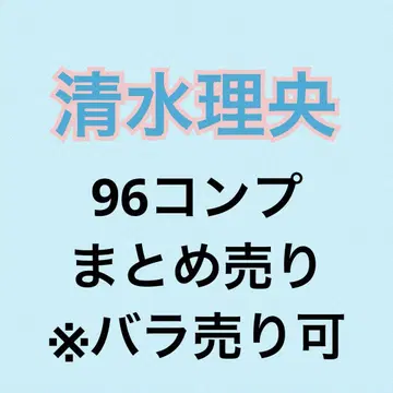 시미즈 리오 종합 판매 히가시야마 생사진