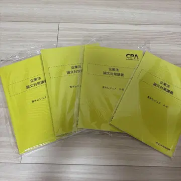 CPA 회계학원 2025년 목표 기업법 논문 대비 강의