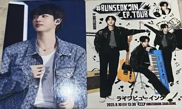 새상품 BTS 진 Jin 라이브 뷰잉 특전