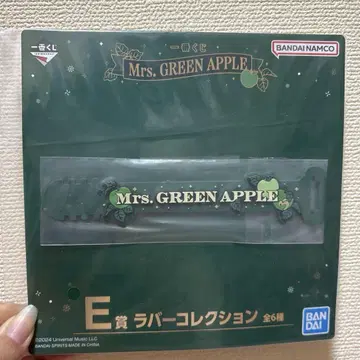 미스 그린 애플 러버 컬렉션 키링 E상