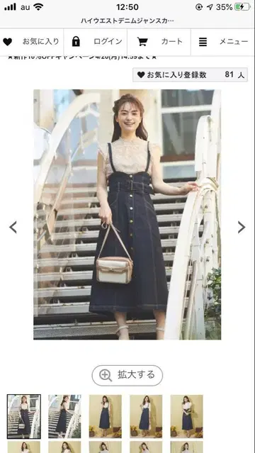 노에라 데님 스커트