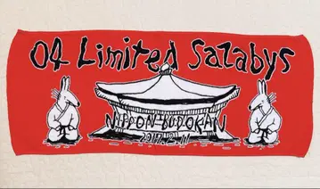 04 Limited Sazabys 무도관 타월 즉시 구매 가능