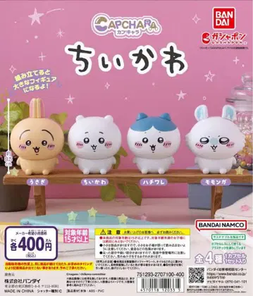 치이카와 하치와레 가챠가챠