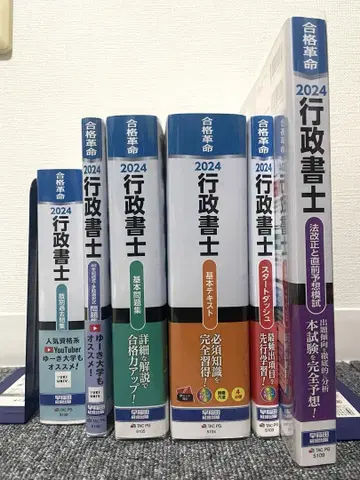 행정서사 2024 6권