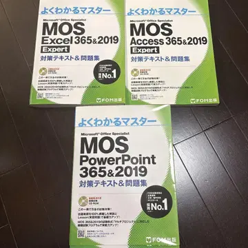 알기 쉬운 마스터 MOS 자격 대책 텍스트 세트