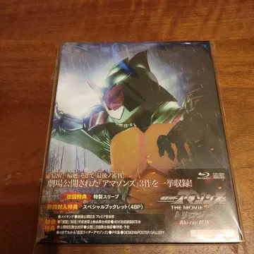 가면라이더 아마존즈 THE MOVIE 트리 Blu-ray BOX -