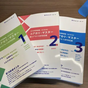코아칼리 마스터 개정9판 3권 세트