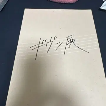기븐 팜플렛