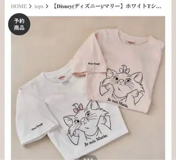 TreatUrself 트리트유어셀프 T셔츠 마리 화이트 핑크 세트