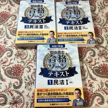 2025년판 근본정차의 실시간 중계: 법무사 합격 존 텍스트 민법 세트
