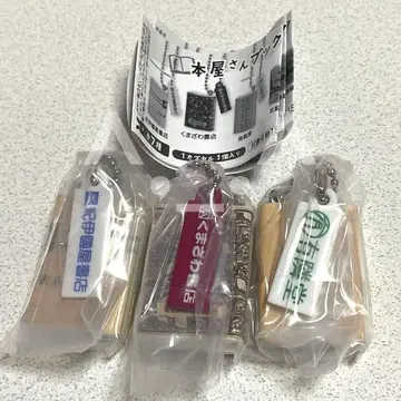 책 커버 장식 4개 세트  가챠가챠