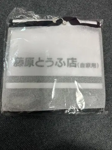 이니셜D 후지와라 두부점 멀티 카 포켓