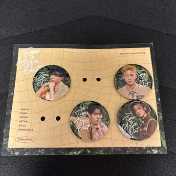 P1Harmony 온라인 팬미 캔뱃지