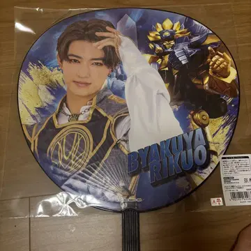 고쥬쟈 백야륙왕 레온 부채