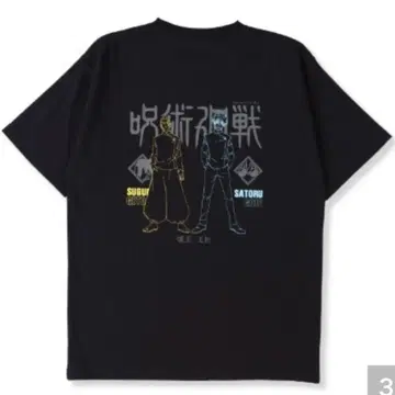 주술회전 남성용 반팔 T셔츠 아베일 L