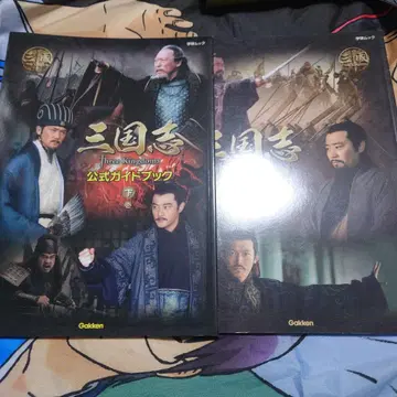 삼국지 Three Kingdoms 공식 가이드북 상권 하권 세트