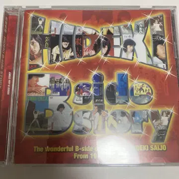 서성수/히데키 B-side STORY