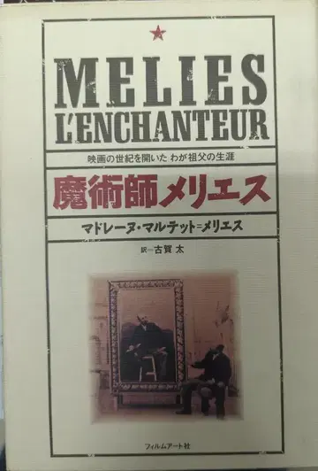 필름아트사 마술사 메리우스