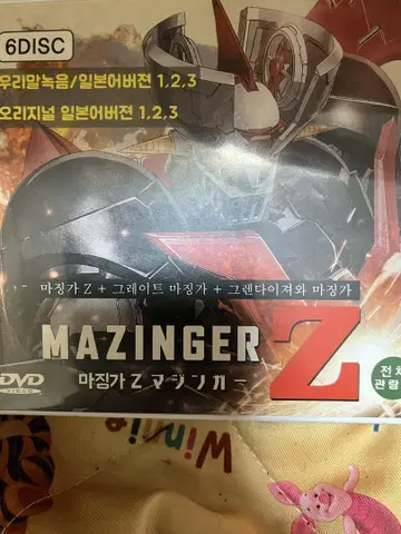 마징가 Z DVD 6디스크