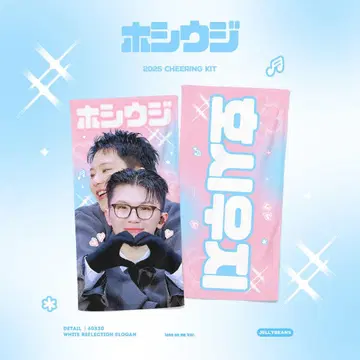 호시 우지 슬로건 마스터 호시우지