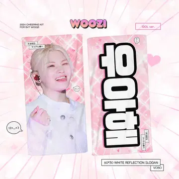우지 슬로건 마스터