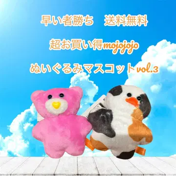 선착순 mojojojo 봉제 인형 마스코트 vol.3 곰과 펭귄
