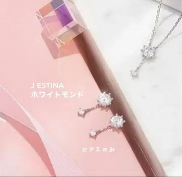 J ESTINA 화이트 다이아몬드 귀걸이