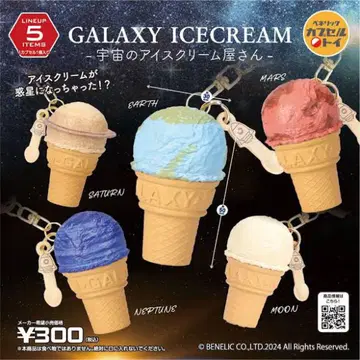 GALAXY ICECREAM - 우주의 아이스크림 가게 -