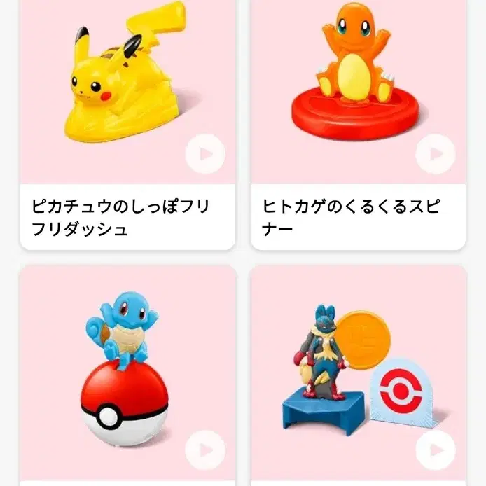 Japan Happy Meal Toys Pokemon 2018 POKÉMON 포켓몬스터