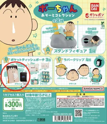 보짱 놀이 컬렉션 포켓 티슈 파우치 디자인 A
