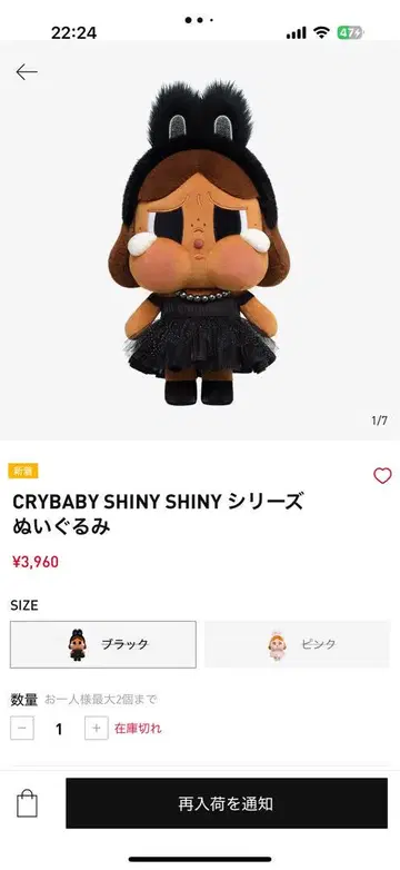 CRYBABY Shiny Shiny 시리즈 인형