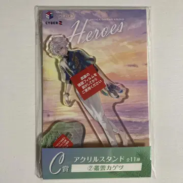 니지산지 HEROES 바다의 집 복권 무라쿠모 카게츠