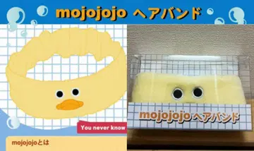 mojojojo 모조조조 헤어밴드 1종 병아리 터번