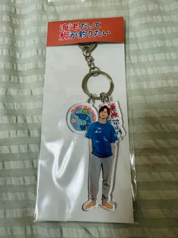 새우도 도미가 낚고 싶어 아크릴 키링 에비타이 쿠사카와 타쿠야 타쿠야