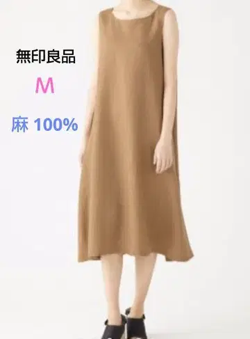 무인양품 프렌치 린넨 워싱 노슬리브 원피스 M 모카 브라운
